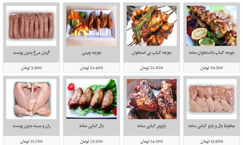 نرخ جدید مرغ و انواع مشتقات آن+ جدول