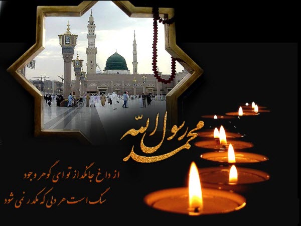 برگزاری مراسم ۲۸ صفر درگلستان