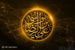 به مناسبت آغاز هفته وحدت