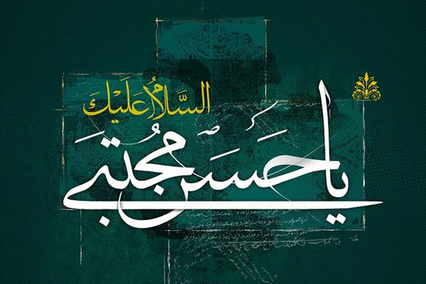 چهل حدیث از امام حسن مجتبی(ع)