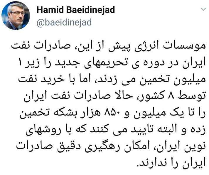 واکنش بعیدی&zwnj;نژاد به معاف شدن 8 کشور از تحریم نفتی ایران