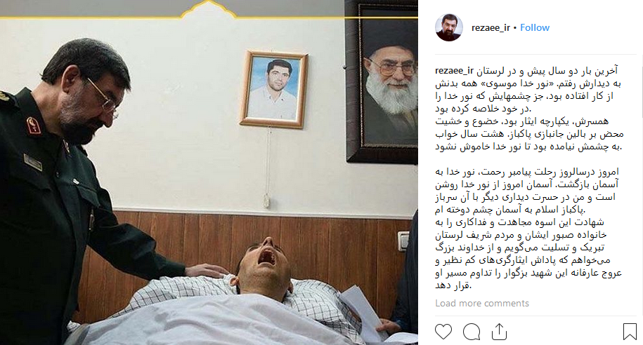 تجلیل محسن رضایی از شهید سید نورخدا موسوی +تصویر