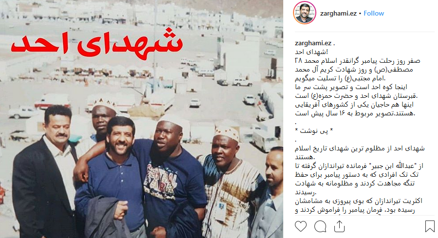 پست اینستاگرامی ضرغامی به مناسبت سالگرد رحلت پیامبر (ص) +تصویر پست اینستاگرامی ضرغامی به مناسبت سالگرد رحلت پیامبر (ص) +تصویر