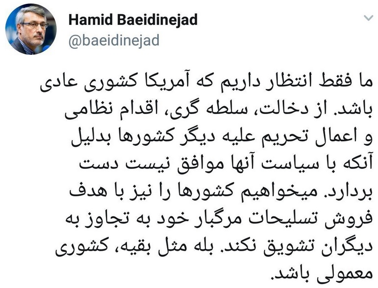 فقط انتظار داریم که آمریکا کشوری معمولی باشد