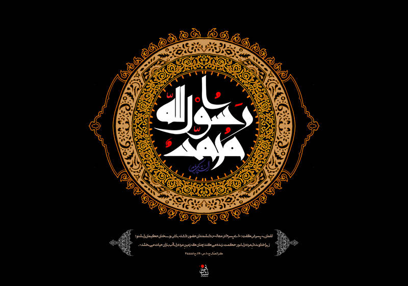 وقایع روزهای پایانی عمر پیامبر(ص)/ ماجرای سپاه اسامه چه بود؟