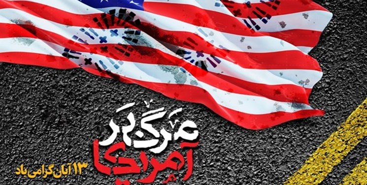 ۱۰ شکست تاریخی آمریکا در چالش ۴۰ ساله با انقلاب ایران