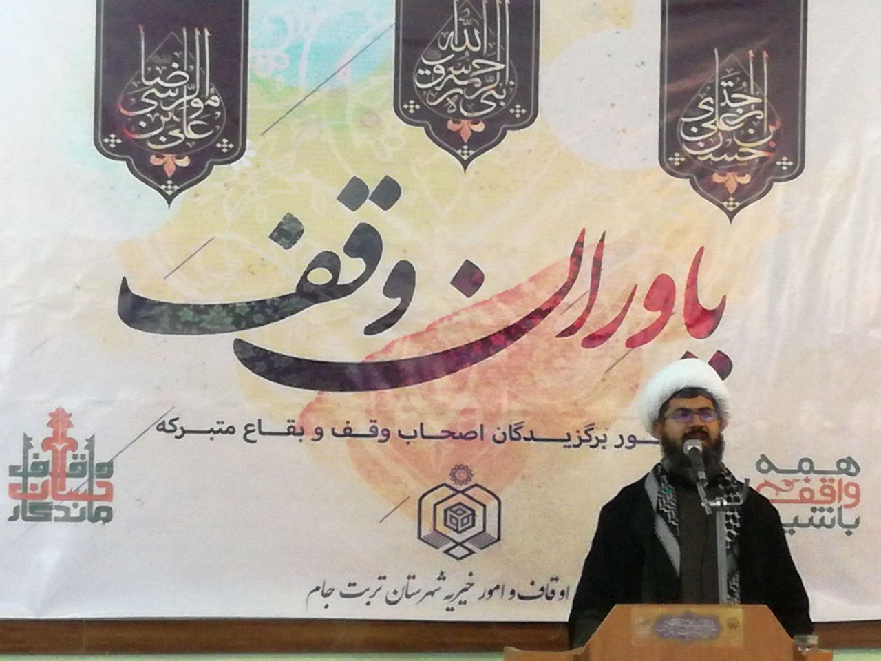 وقف باید در جامعه ترویج یابد/ آنچه که اکنون به وقف نیاز دارد اشتغال جامعه است
