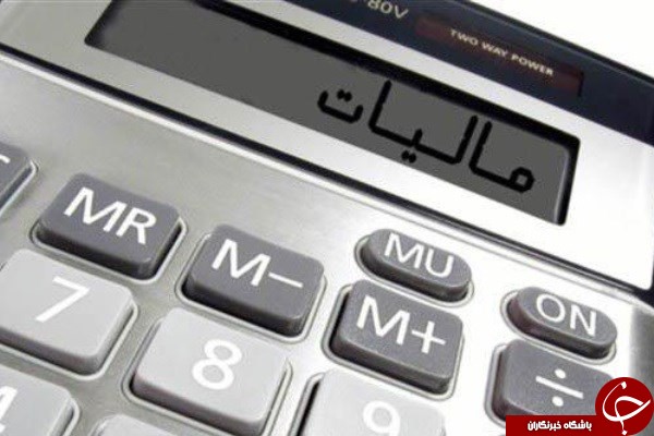مالیات چیست؟ +معرفی و بررسی انواع مالیات در ایران