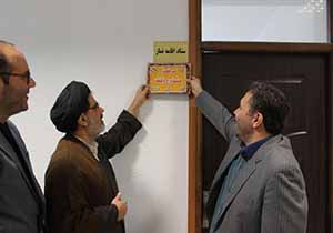 ایجاد دفاتر وقف در اداره‌های لاهیجان