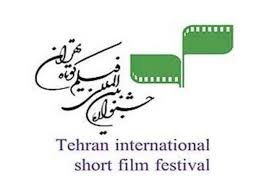 جشنواره فیلم کوتاه تهران میزبان ناشنوایان می‌شود
