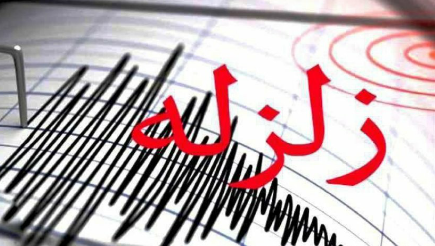 بزرگترین زلزله هفته در تازه آباد/ ثبت 39 زمین لرزه در کشور