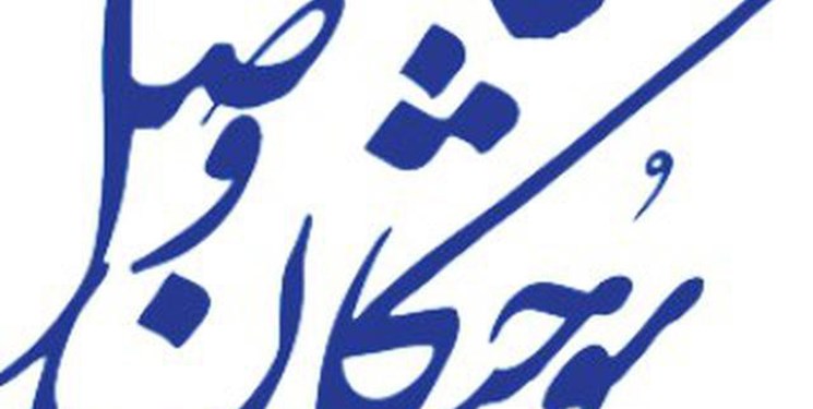 مهلت ارسال آثار به همایش ادبی &laquo;سوختگان وصل&raquo; تا پایان آبان