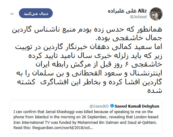 ارتباط شبکه ضد ایرانی ایران اینترنشنال با قتل جمال خاشقچی +تصاویر