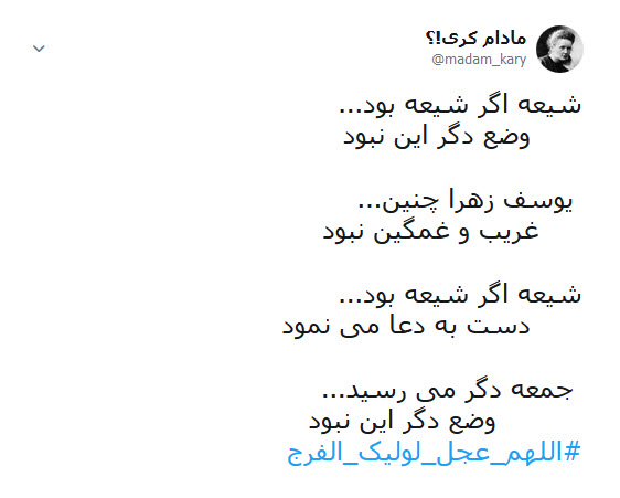 این جمعه هم گذشت اما تو نیامدی + تصاویر