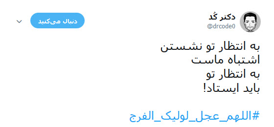 این جمعه هم گذشت اما تو نیامدی + تصاویر