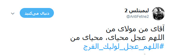 این جمعه هم گذشت اما تو نیامدی + تصاویر