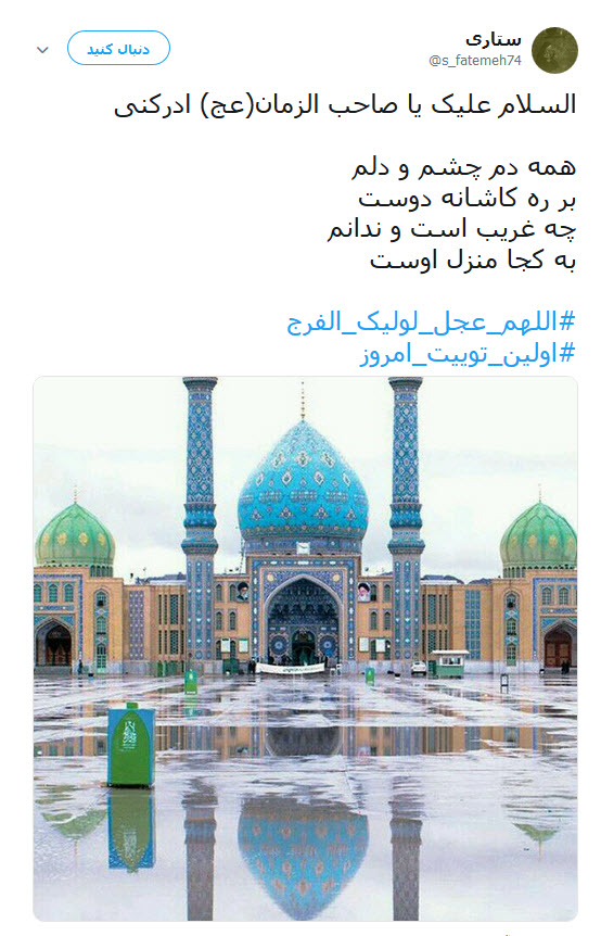 این جمعه هم گذشت اما تو نیامدی + تصاویر