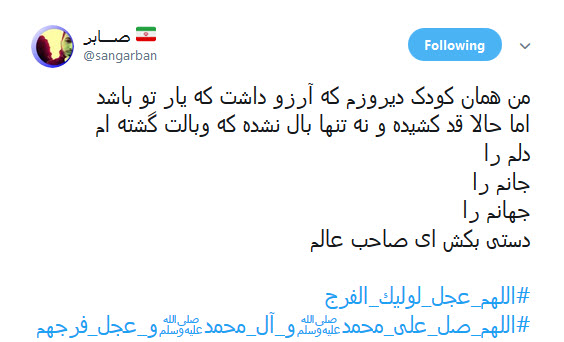 این جمعه هم گذشت اما تو نیامدی + تصاویر