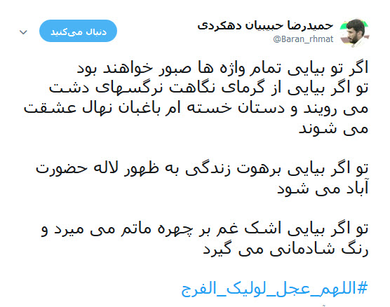 این جمعه هم گذشت اما تو نیامدی + تصاویر