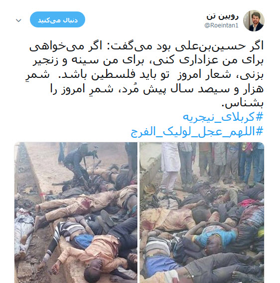 این جمعه هم گذشت اما تو نیامدی + تصاویر