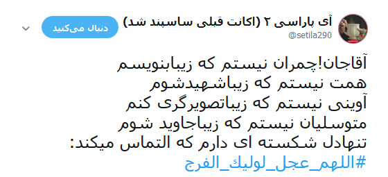 این جمعه هم گذشت اما تو نیامدی + تصاویر