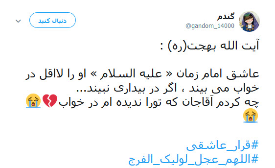 این جمعه هم گذشت اما تو نیامدی + تصاویر