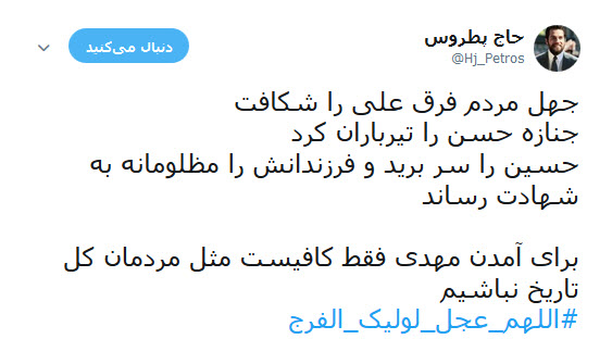 این جمعه هم گذشت اما تو نیامدی + تصاویر