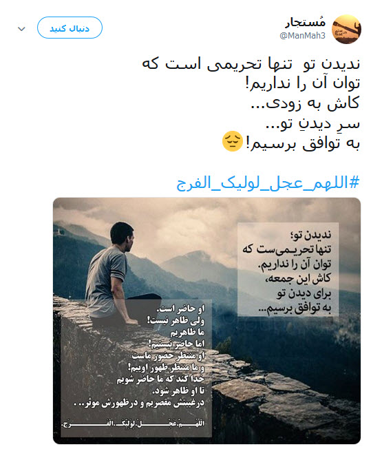 این جمعه هم گذشت اما تو نیامدی + تصاویر