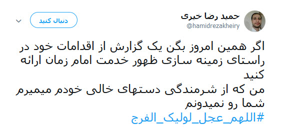 این جمعه هم گذشت اما تو نیامدی + تصاویر