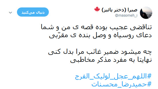 این جمعه هم گذشت اما تو نیامدی + تصاویر