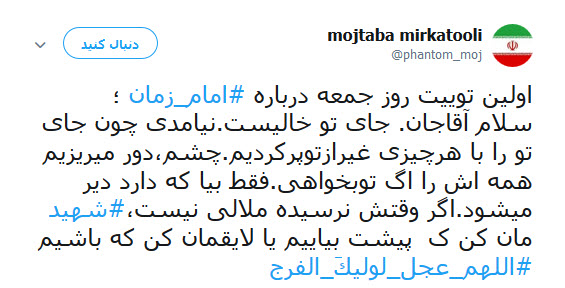 این جمعه هم گذشت اما تو نیامدی + تصاویر