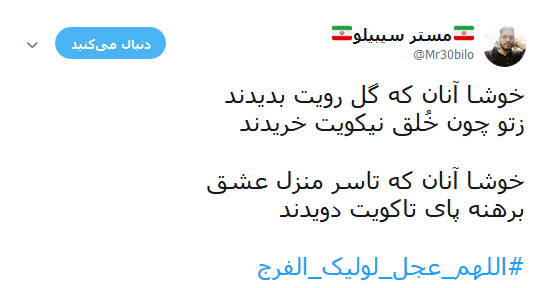 این جمعه هم گذشت اما تو نیامدی + تصاویر