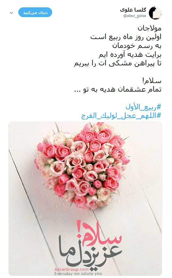 این جمعه هم گذشت اما تو نیامدی + تصاویر