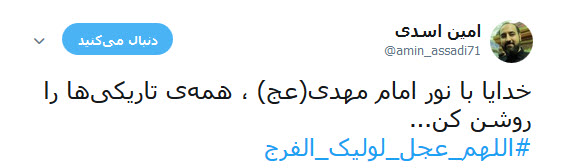 این جمعه هم گذشت اما تو نیامدی + تصاویر