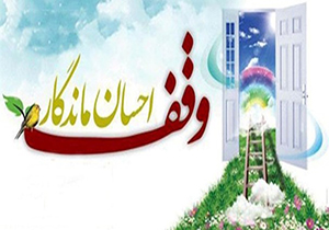 بیمه تکمیلی برای خادمان و ائمه جماعات در گلستان