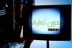بدون تعارف با خانواده تیم تروریستی حادثه اهواز + فیلم