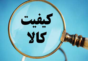 عاملی که باعث جلب رضایت حداکثری مشتریان هنگام خرید کالا می‌شود + فیلم