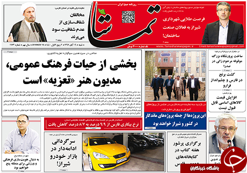 در زمان تحریم&zwnj;ها مسیر رانت و فساد هموارتر می&zwnj;شود/۸ درصد نان تولیدی شیراز ضایعات است