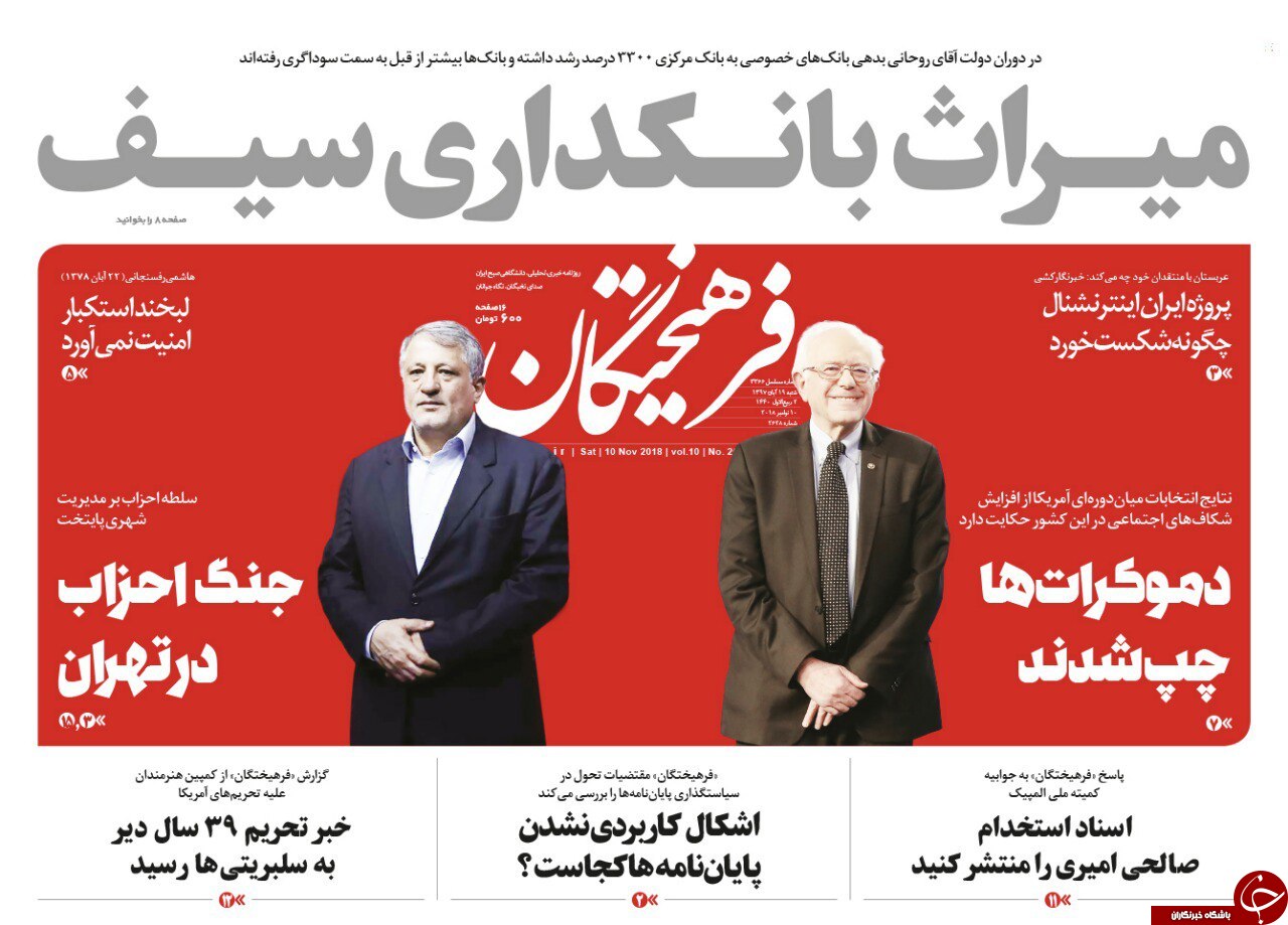 چرچیل، هیتلر، ترامپ و مذاکره! / فوت بی بی سی در بادکنک تحریم ها/ میراث بانکداری سیف