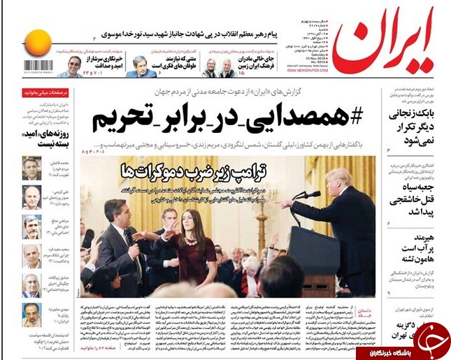 چرچیل، هیتلر، ترامپ و مذاکره! / فوت بی&zwnj;بی&zwnj;سی در بادکنک تحریم&zwnj;ها/ میراث بانکداری سیف