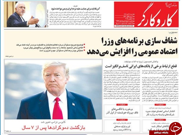 چرچیل، هیتلر، ترامپ و مذاکره! / قطع دسترسی ایران به شبکه تبادلات بین بانکی/ جنگ احزاب در تهران