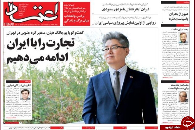 چرچیل، هیتلر، ترامپ و مذاکره! / قطع دسترسی ایران به شبکه تبادلات بین بانکی/ جنگ احزاب در تهران