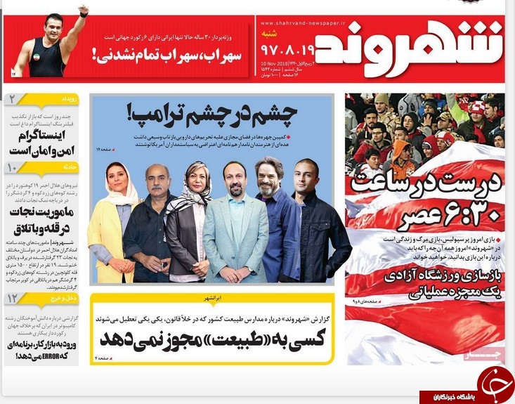 چرچیل، هیتلر، ترامپ و مذاکره! / قطع دسترسی ایران به شبکه تبادلات بین بانکی/ جنگ احزاب در تهران
