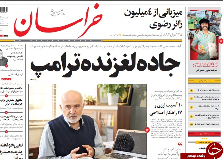 چرچیل، هیتلر، ترامپ و مذاکره! / قطع دسترسی ایران به شبکه تبادلات بین بانکی/ جنگ احزاب در تهران