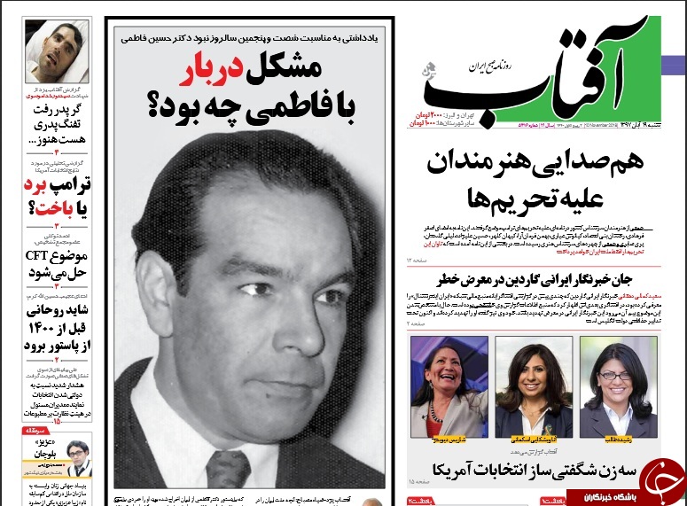 چرچیل، هیتلر، ترامپ و مذاکره! / قطع دسترسی ایران به شبکه تبادلات بین بانکی/ جنگ احزاب در تهران