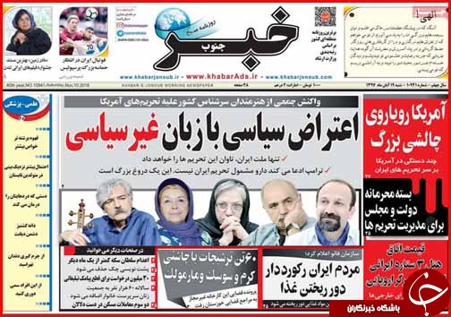بسته محرمانه دولت و مجلس برای مدیریت تحریم ها/مردم دست مدیران دولتی را بگیرند بسته محرمانه دولت و مجلس برای مدیریت تحریم ها/مردم دست مدیران دولتی را بگیرند