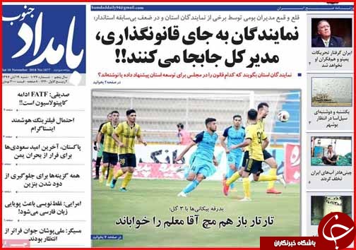بسته محرمانه دولت و مجلس برای مدیریت تحریم ها/مردم دست مدیران دولتی را بگیرند بسته محرمانه دولت و مجلس برای مدیریت تحریم ها/مردم دست مدیران دولتی را بگیرند