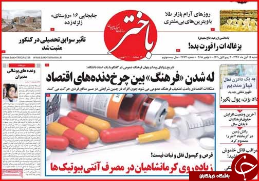 بسته محرمانه دولت و مجلس برای مدیریت تحریم ها/مردم دست مدیران دولتی را بگیرند بسته محرمانه دولت و مجلس برای مدیریت تحریم ها/مردم دست مدیران دولتی را بگیرند