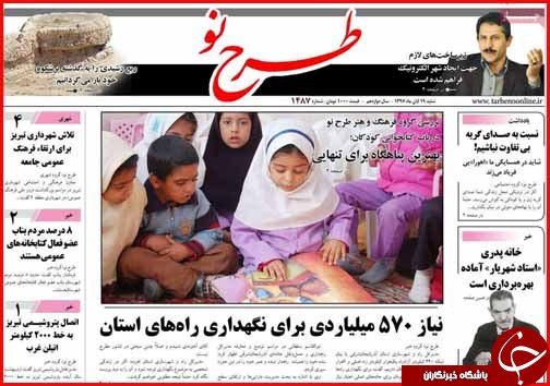 بسته محرمانه دولت و مجلس برای مدیریت تحریم ها/مردم دست مدیران دولتی را بگیرند بسته محرمانه دولت و مجلس برای مدیریت تحریم ها/مردم دست مدیران دولتی را بگیرند