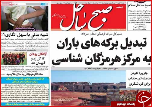 بسته محرمانه دولت و مجلس برای مدیریت تحریم ها/مردم دست مدیران دولتی را بگیرند بسته محرمانه دولت و مجلس برای مدیریت تحریم ها/مردم دست مدیران دولتی را بگیرند